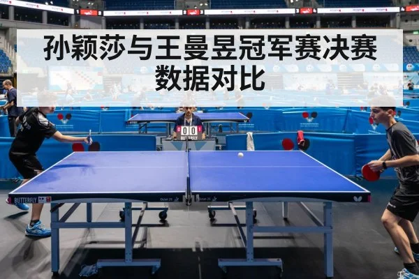table tennis match